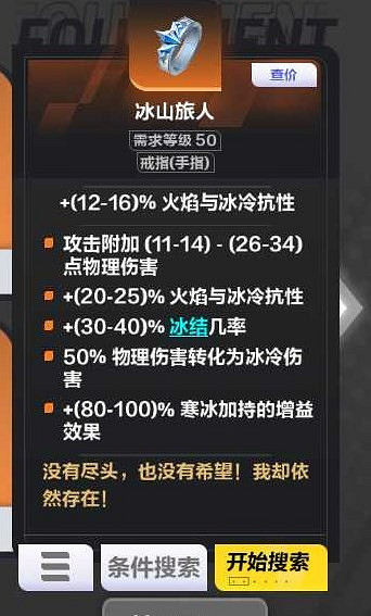 《火炬之光無限》SS3盾娘羅莎開荒bd攻略 《火炬之光無限》SS3盾娘羅莎開荒bd攻略