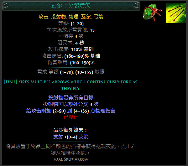 《流亡黯道》S24技能寶石大全 《流亡黯道》S24技能寶石大全