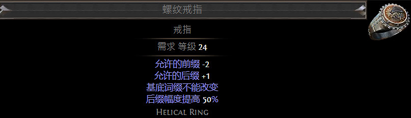 《流亡黯道》S24物品大全 《流亡黯道》S24物品大全