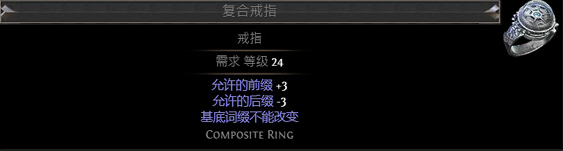 《流亡黯道》S24物品大全 《流亡黯道》S24物品大全