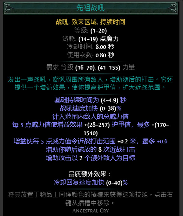 《流亡黯道》S24技能寶石大全 《流亡黯道》S24技能寶石大全