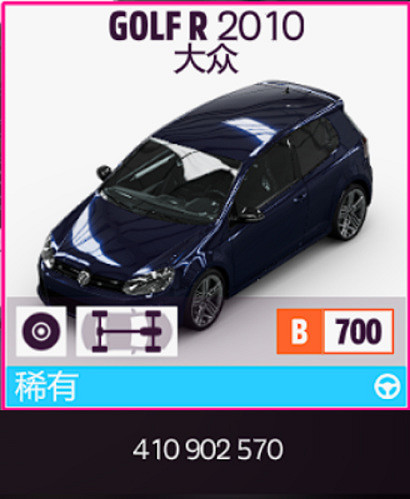 《極限競速地平線5》冬季季節賽攻略 S23冬季賽怎麽玩? 《極限競速地平線5》冬季季節賽攻略 S23冬季賽怎麽玩?