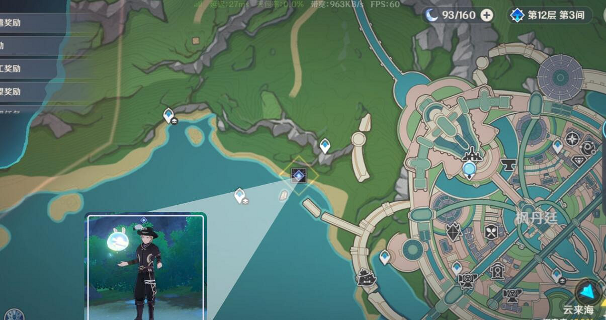 《原神》秘寶迷蹤day1秋分山西側藏寶點位 《原神》秘寶迷蹤day1秋分山西側藏寶點位