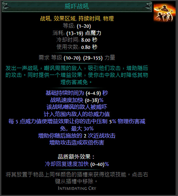 《流亡黯道》S24技能寶石大全 《流亡黯道》S24技能寶石大全