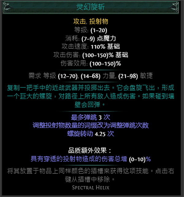 《流亡黯道》S24技能寶石大全 《流亡黯道》S24技能寶石大全
