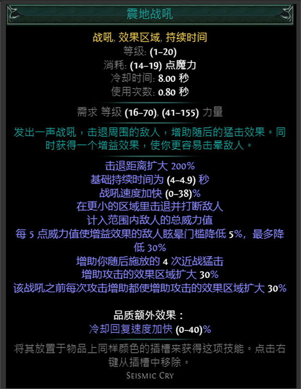 《流亡黯道》S24技能寶石大全 《流亡黯道》S24技能寶石大全
