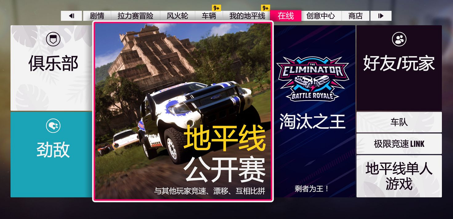 《極限競速地平線5》秋季季節賽攻略 S24秋季賽怎麽玩? 《極限競速地平線5》秋季季節賽攻略 S24秋季賽怎麽玩?