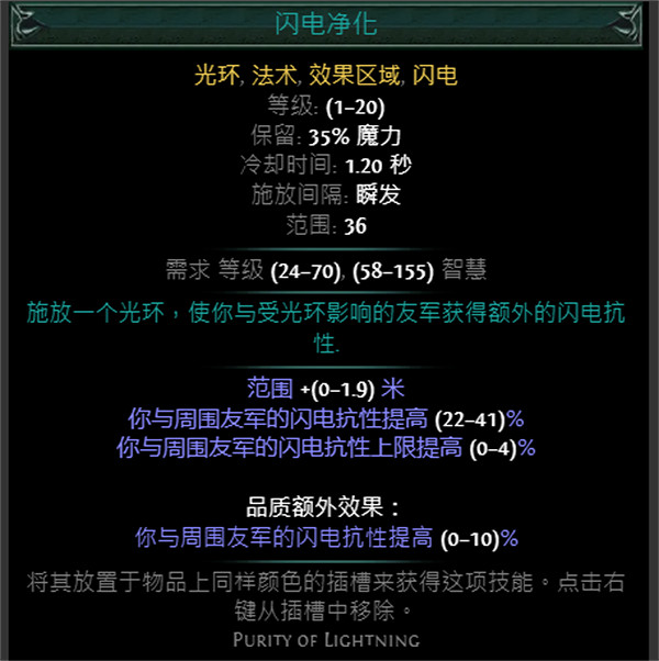 《流亡黯道》S24技能寶石大全 《流亡黯道》S24技能寶石大全