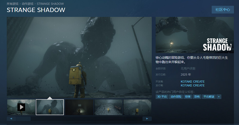 開發者訝異《8番出口》投放廣告問卷僅一天獲多方回應