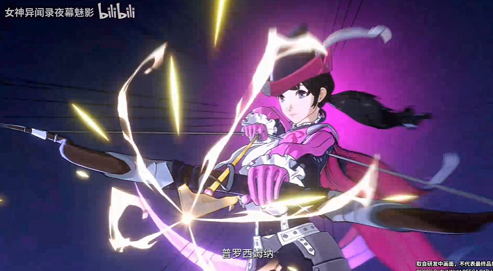 《女神異聞錄:夜幕魅影》偷心測試PV公布 1.16開啟! 《女神異聞錄:夜幕魅影》偷心測試PV公布 1.16開啟!