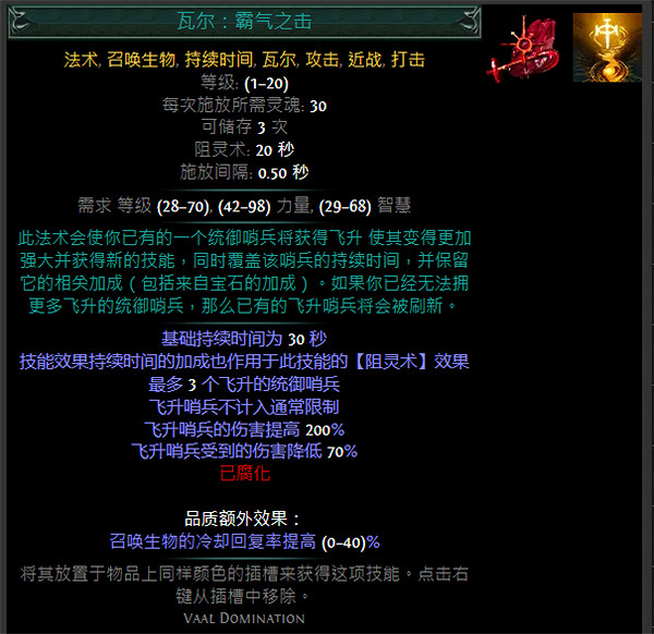 《流亡黯道》S24技能寶石大全 《流亡黯道》S24技能寶石大全