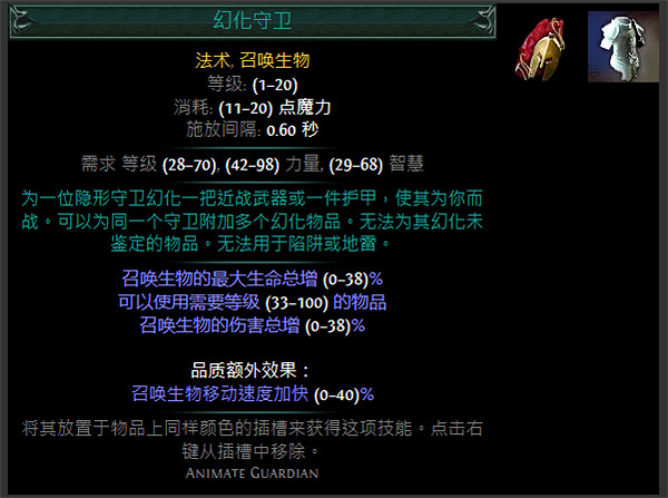 《流亡黯道》S24技能寶石大全 《流亡黯道》S24技能寶石大全