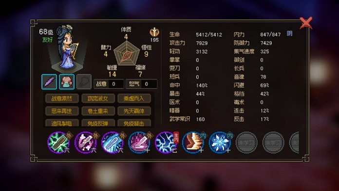 《大俠立誌傳》西南地區關鍵節點介紹