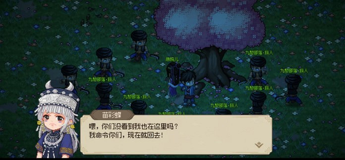 《大俠立誌傳》西南地區關鍵節點介紹