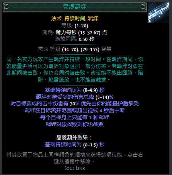《流亡黯道》S24技能寶石大全 《流亡黯道》S24技能寶石大全