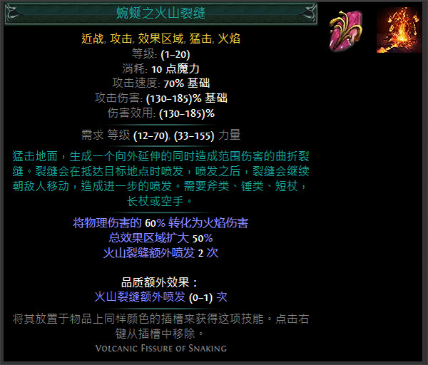 《流亡黯道》S24技能寶石大全 《流亡黯道》S24技能寶石大全