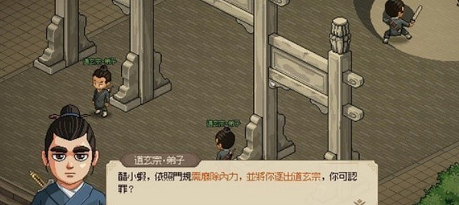 《大俠立誌傳》無極洞心法獲得方法介紹 《大俠立誌傳》無極洞心法獲得方法介紹