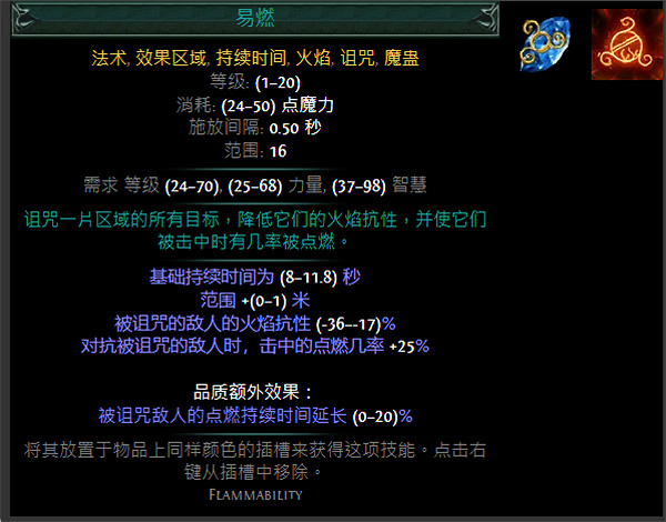 《流亡黯道》S24技能寶石大全 《流亡黯道》S24技能寶石大全