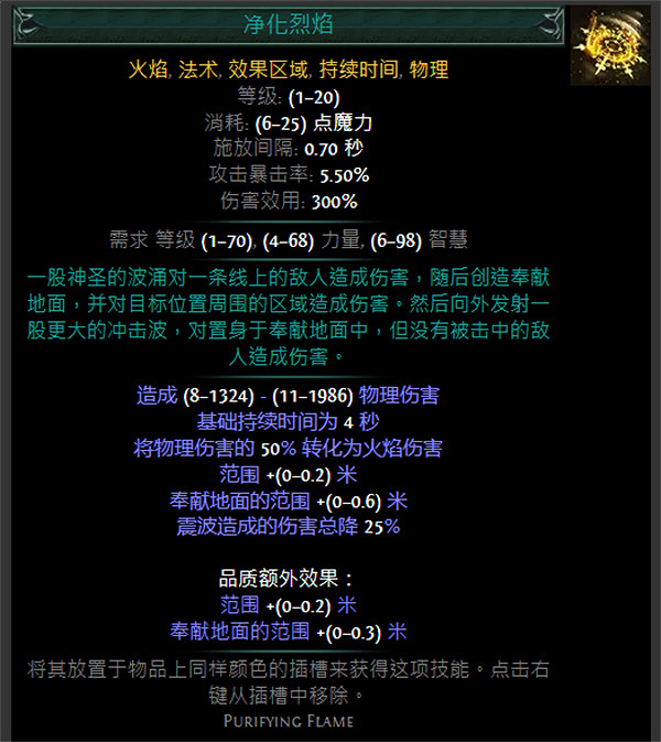 《流亡黯道》S24技能寶石大全 《流亡黯道》S24技能寶石大全
