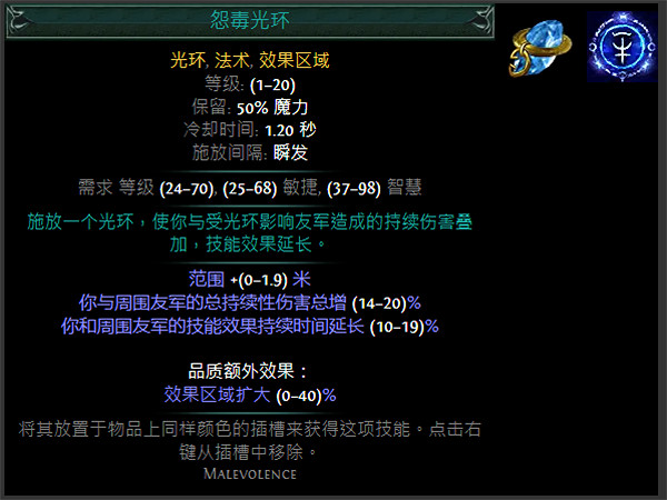 《流亡黯道》S24技能寶石大全 《流亡黯道》S24技能寶石大全