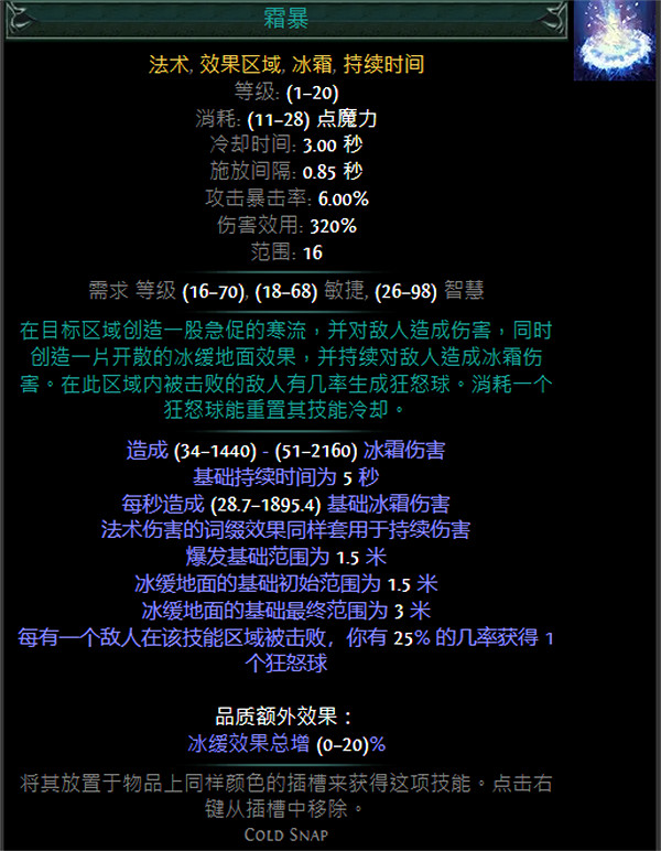 《流亡黯道》S24技能寶石大全 《流亡黯道》S24技能寶石大全