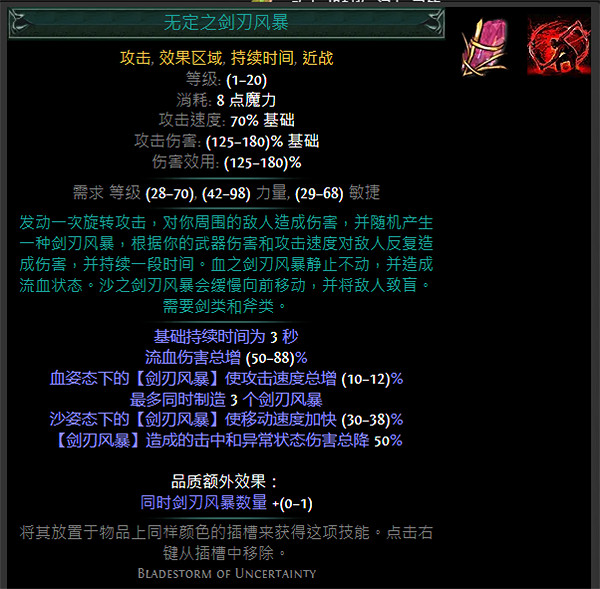 《流亡黯道》S24技能寶石大全 《流亡黯道》S24技能寶石大全