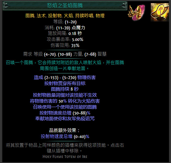 《流亡黯道》S24技能寶石大全 《流亡黯道》S24技能寶石大全