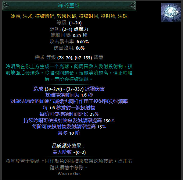 《流亡黯道》S24技能寶石大全 《流亡黯道》S24技能寶石大全