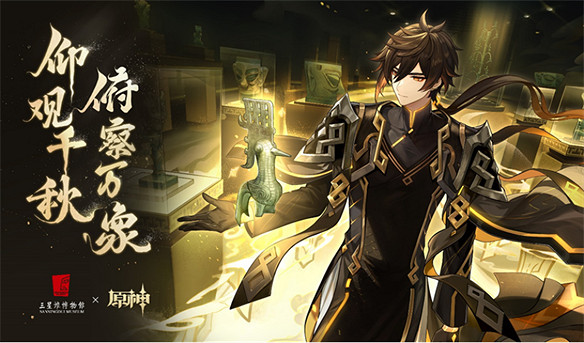 原神與三星堆連動登上新聞聯播，現場玩家人山人海