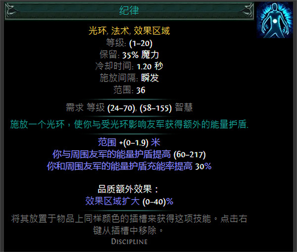 《流亡黯道》S24技能寶石大全 《流亡黯道》S24技能寶石大全
