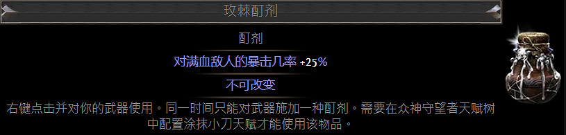《流亡黯道》S24物品大全 《流亡黯道》S24物品大全