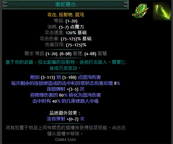 《流亡黯道》S24技能寶石大全 《流亡黯道》S24技能寶石大全