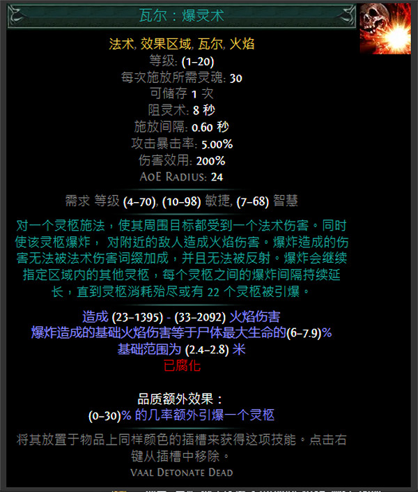 《流亡黯道》S24技能寶石大全 《流亡黯道》S24技能寶石大全