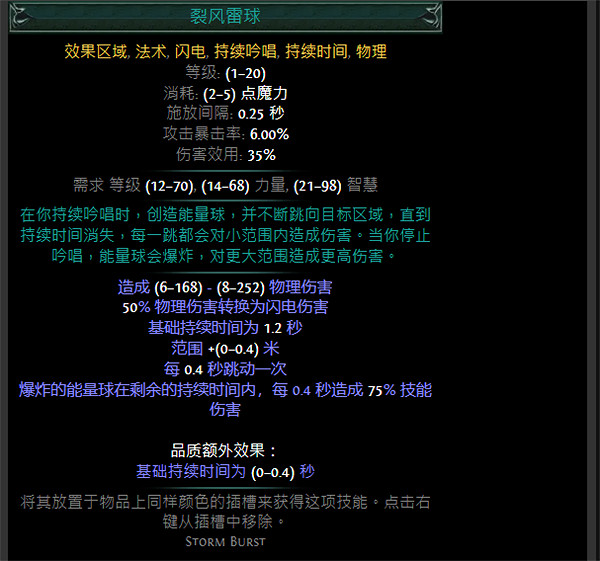 《流亡黯道》S24技能寶石大全 《流亡黯道》S24技能寶石大全