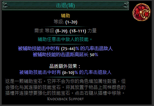《流亡黯道》S24技能寶石大全 《流亡黯道》S24技能寶石大全