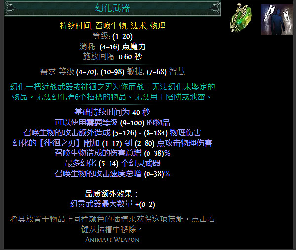 《流亡黯道》S24技能寶石大全 《流亡黯道》S24技能寶石大全