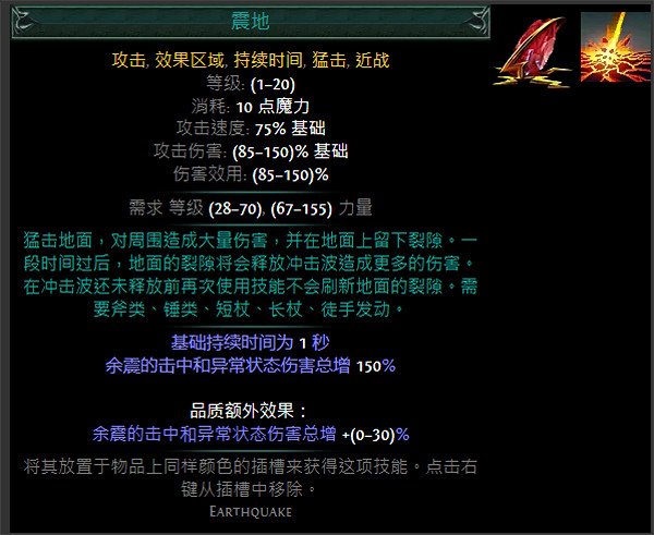 《流亡黯道》S24技能寶石大全 《流亡黯道》S24技能寶石大全