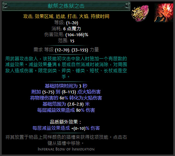 《流亡黯道》S24技能寶石大全 《流亡黯道》S24技能寶石大全