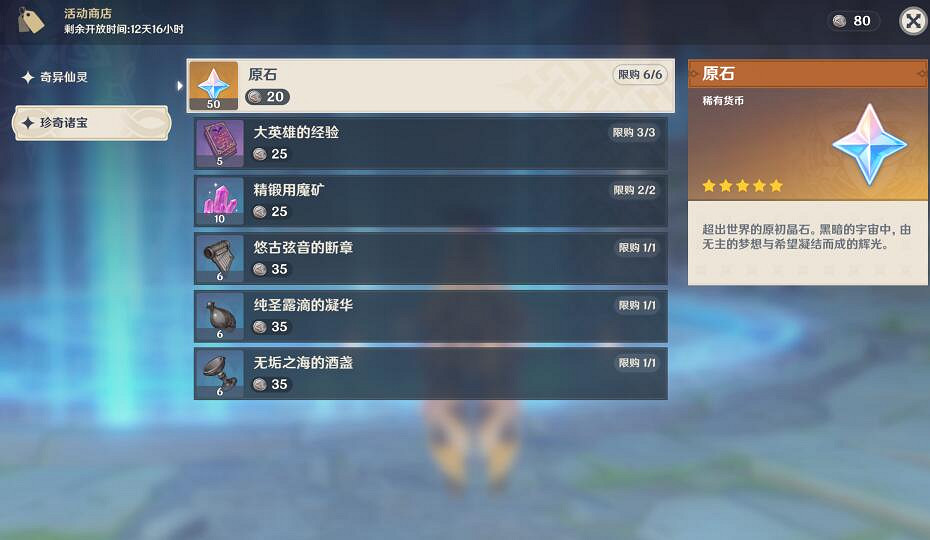 《原神》4.3秘寶迷蹤賽洛海原寶藏收集攻略 《原神》4.3秘寶迷蹤賽洛海原寶藏收集攻略