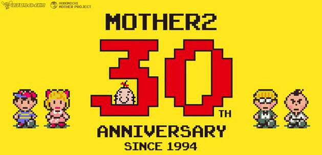 周年快樂!遊戲《地球冒險2》將於今年迎來30周年 周年快樂!遊戲《地球冒險2》將於今年迎來30周年