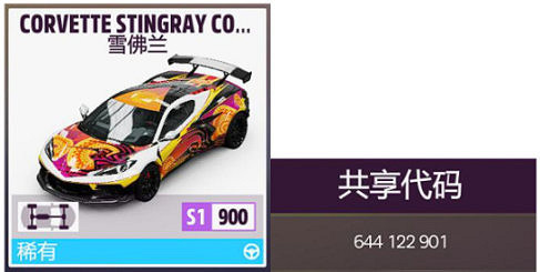 《極限競速地平線5》S21秋季賽賽車輛推薦  有哪些車輛適合秋季賽? 《極限競速地平線5》S21秋季賽賽車輛推薦  有哪些車輛適合秋季賽?