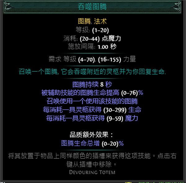《流亡黯道》S24技能寶石大全 《流亡黯道》S24技能寶石大全