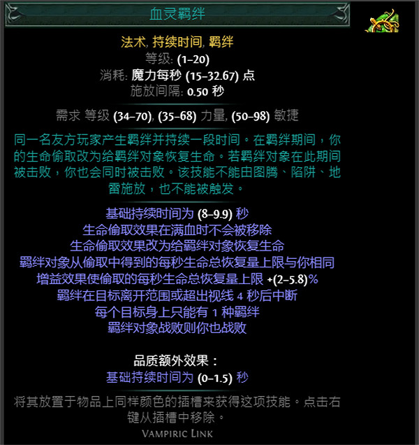 《流亡黯道》S24技能寶石大全 《流亡黯道》S24技能寶石大全