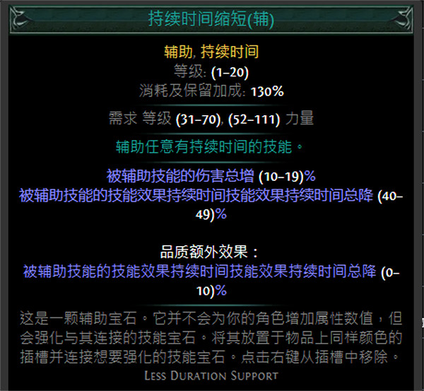 《流亡黯道》S24技能寶石大全 《流亡黯道》S24技能寶石大全