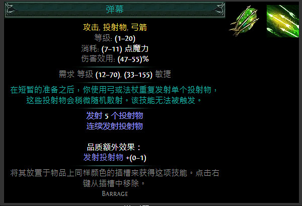 《流亡黯道》S24技能寶石大全 《流亡黯道》S24技能寶石大全