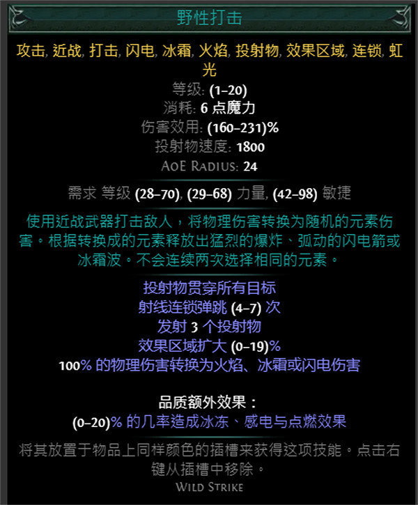 《流亡黯道》S24技能寶石大全 《流亡黯道》S24技能寶石大全