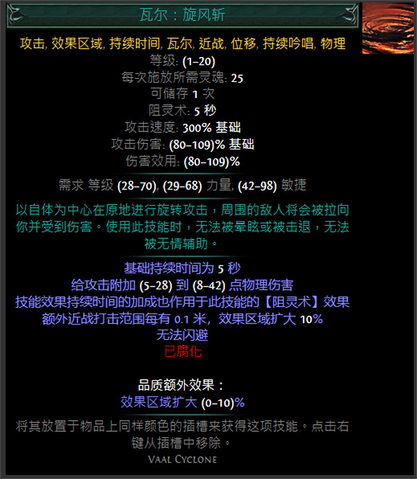 《流亡黯道》S24技能寶石大全 《流亡黯道》S24技能寶石大全