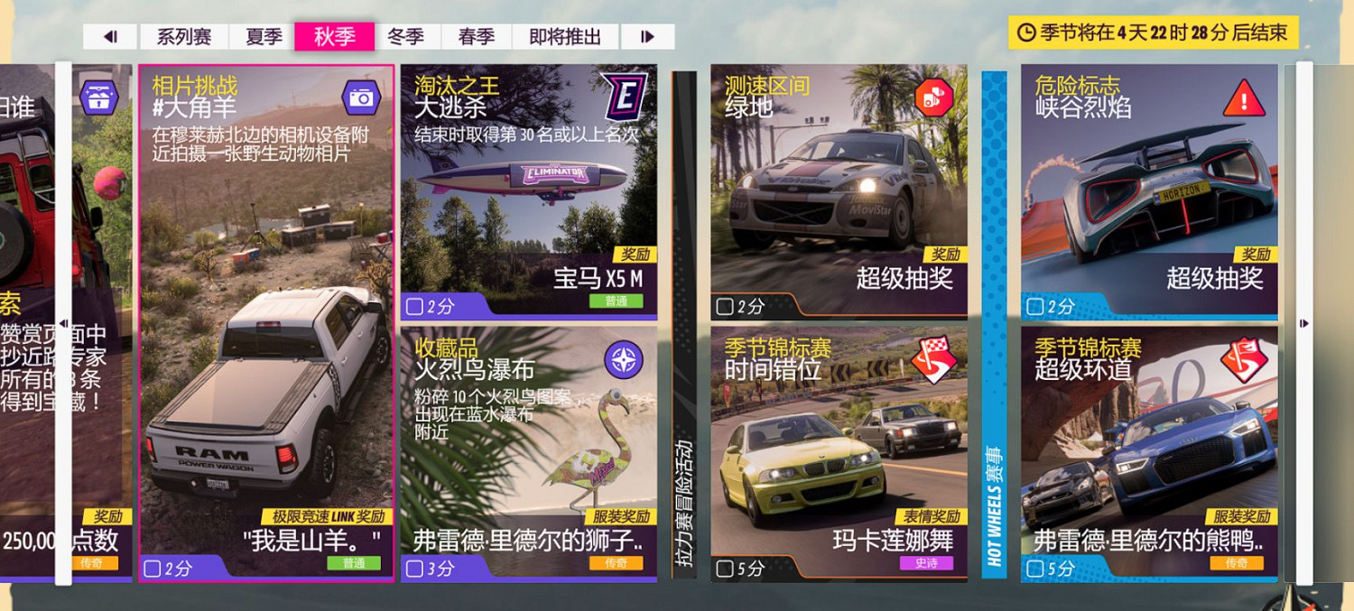 《極限競速地平線5》S21秋季賽賽車輛推薦  有哪些車輛適合秋季賽? 《極限競速地平線5》S21秋季賽賽車輛推薦  有哪些車輛適合秋季賽?