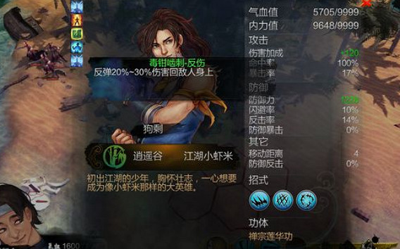 《大俠立誌傳》碧血丹心最強武功心法搭配一覽 《大俠立誌傳》碧血丹心最強武功心法搭配一覽