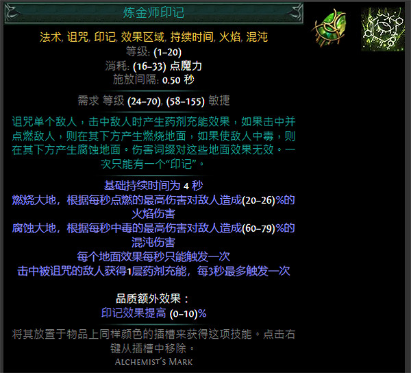 《流亡黯道》S24技能寶石大全 《流亡黯道》S24技能寶石大全